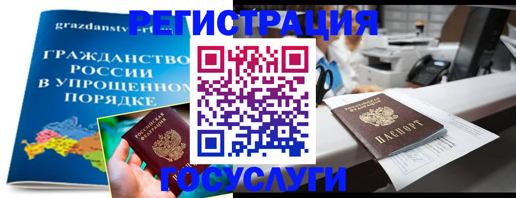 прописка иностранных граждан в Карасуке