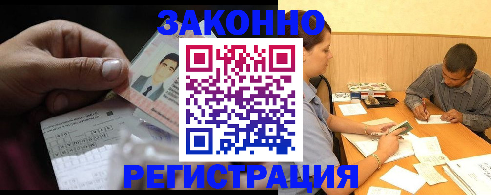 прописка поиск в Карасуке